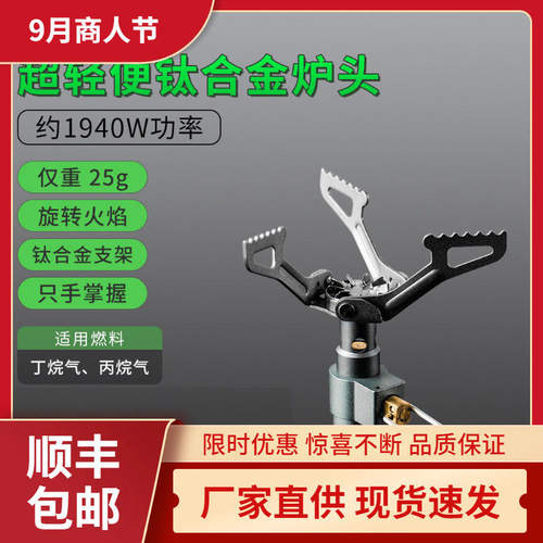 BRS-3000T大黄蜂户外折叠轻便钛合金猛火迷你小气炉兄弟钛炉头