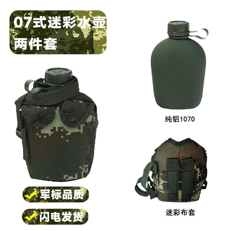 水壶户外单兵铝水壶防漏露营餐具水壶多用途烧烤野营