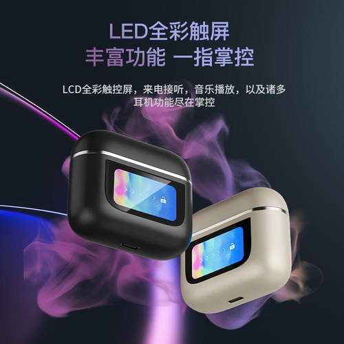 新款V8彩屏蓝牙耳机 LCD全彩智能显示触屏幕ANC降噪商务适用于JBL