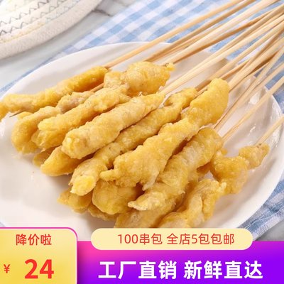 小酥肉手把小串100支烧烤