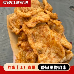 香嫩咖喱里脊肉串奥尔良鸡肉串可炸可烤空气炸锅食材里脊肉片