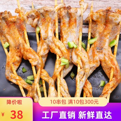 烤串添加牛蛙串10串秘制