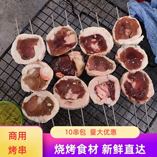 烧烤羊腰子串10支大排档烤串新鲜冷冻羊腰小串下酒撸串食材半成品