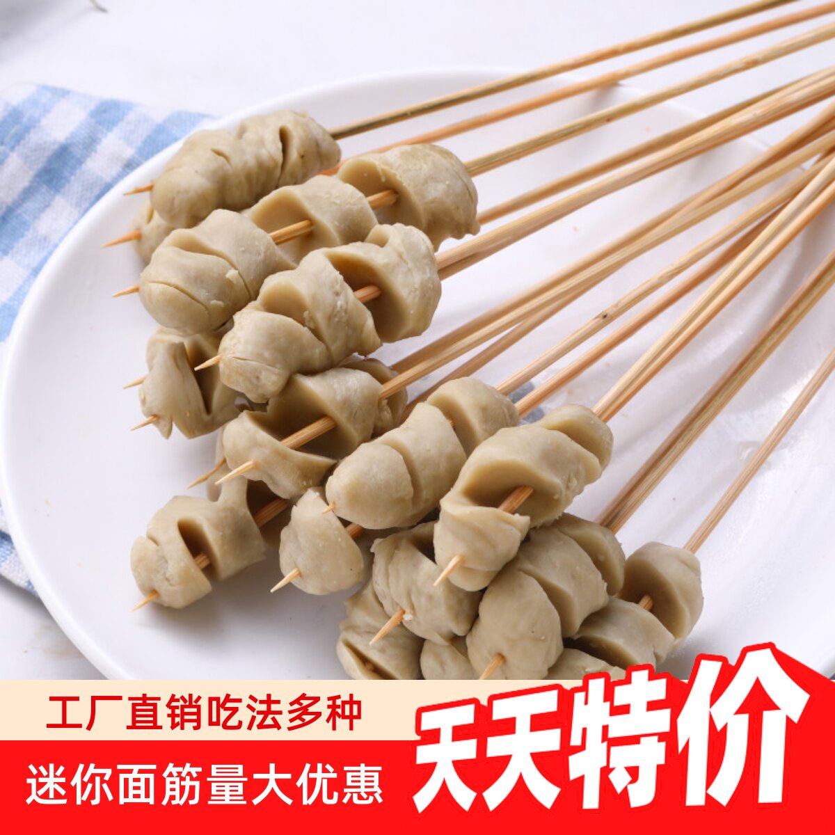 网红街边迷你小面筋100支切花面筋小串手把串烧烤素食烤面筋串