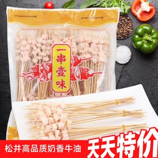 松井家奶香牛油串1000串烧烤串半成品烤牛胸油串商用湘西小串