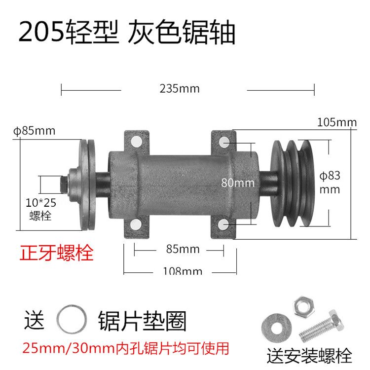 台锯主轴座木工机械退台锯配件锯机夹板轴承座锯轴主轴台锯座总成-封面