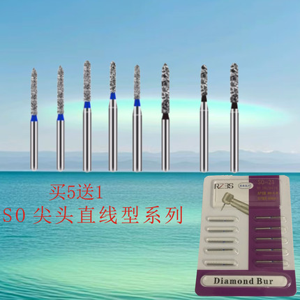 SO系列尖头直线形高速金钢砂车针SO-18 20 22 SO-S20 21C 22C 18F