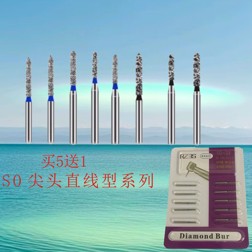 SO系列尖头直线形高速金钢砂车针SO-18 20 22 SO-S20 21C 22C 18F