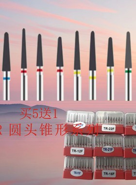 TR系列圆头锥形高速金钢砂车针TR-11EF 12F 13 19 62C  27 S21B