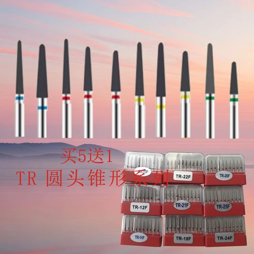 TR系列圆头锥形高速金钢砂车针TR-11EF 12F 13 19 62C  27 S21B