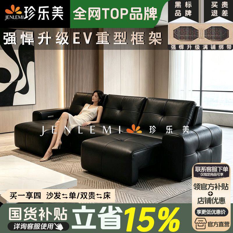 珍乐美意式极简像素沙发零靠墙家庭影院客厅智能电动伸缩沙发床