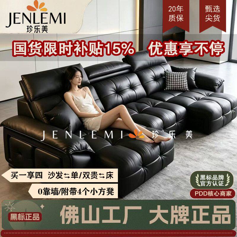 珍乐美劳伦斯功能沙发床智能靠墙伸缩电动两用生态皮沙发床