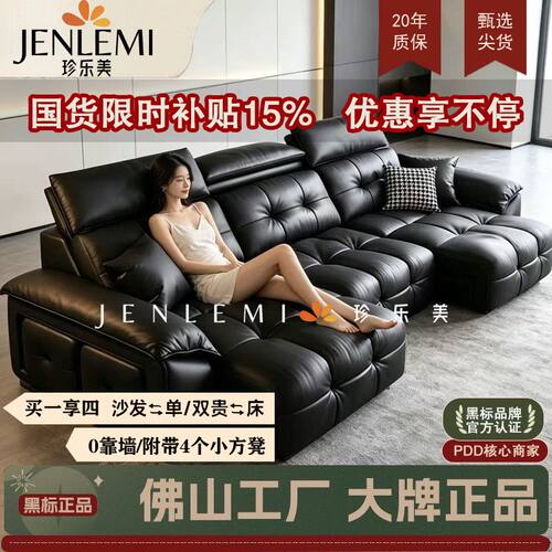 珍乐美劳伦斯功能沙发床智能靠墙伸缩电动两用生态皮沙发床