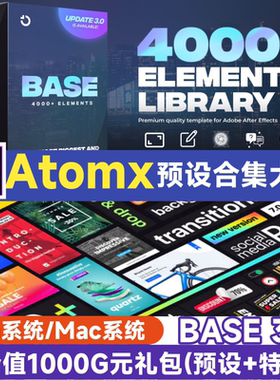 PR/AE文字标题动画视频转场音效调色分屏预设AtomX Base特效插件
