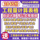 工程量计算表格定额清单软件土方建筑市政装 修给排水造价自动模板