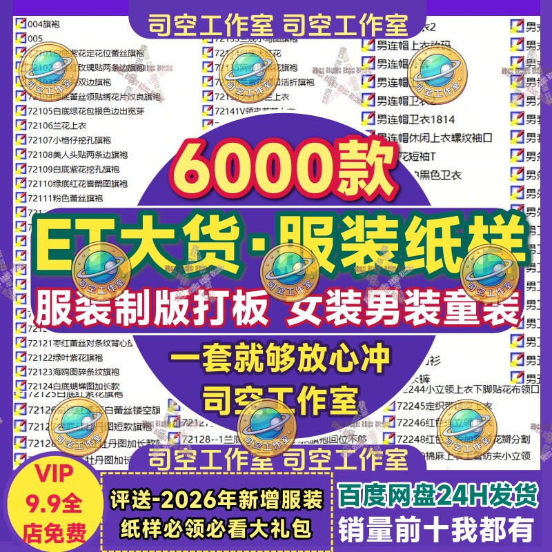 et服装纸样版型打版纸样电子版