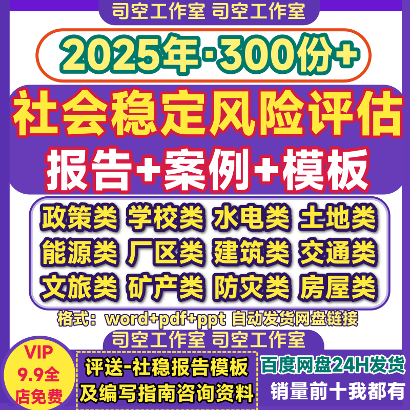 交通供水电光伏学校交通土地征收