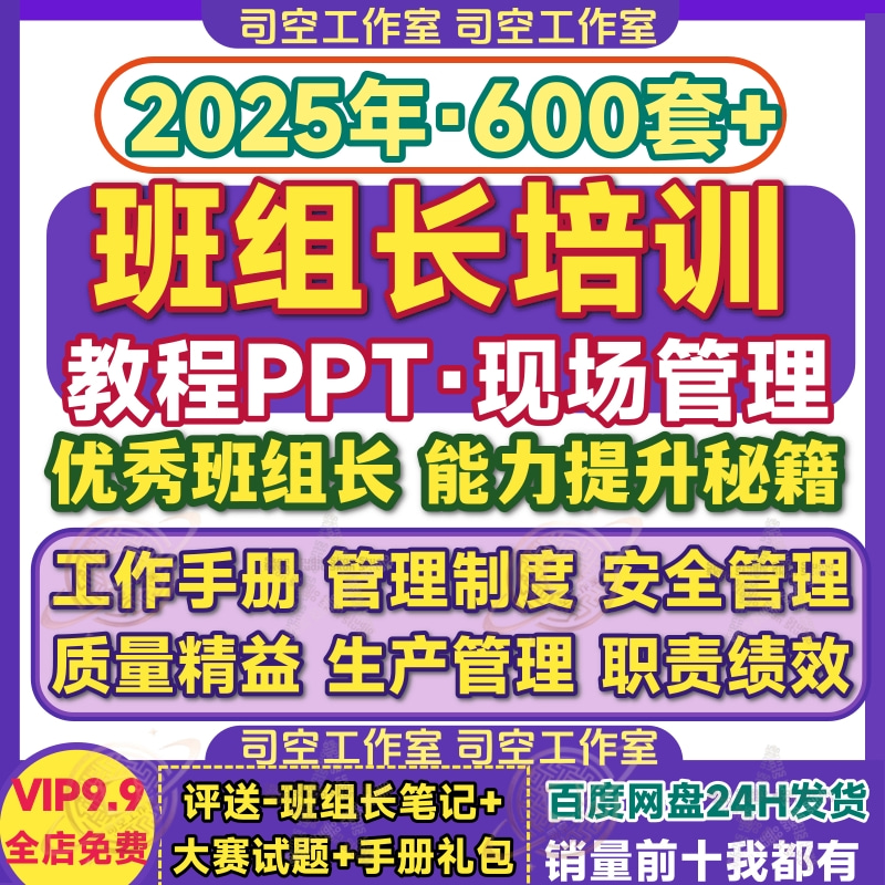 现场管理安全手册课件