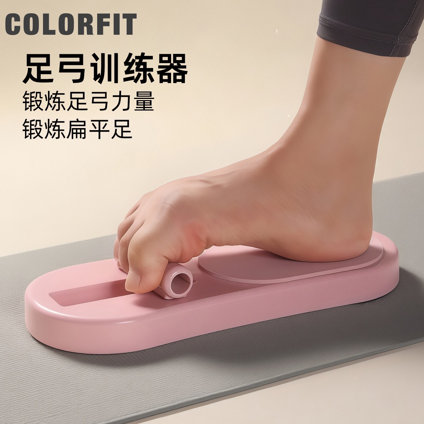 足弓训练器扁平足控板脚趾抓力锻炼器辅助康复训练器足底拉伸运动