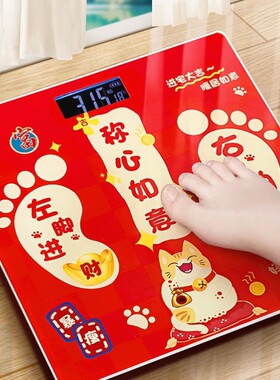 乔迁之喜新居装饰摆件电子秤体重秤搬家入宅礼物称心如意乔迁礼品