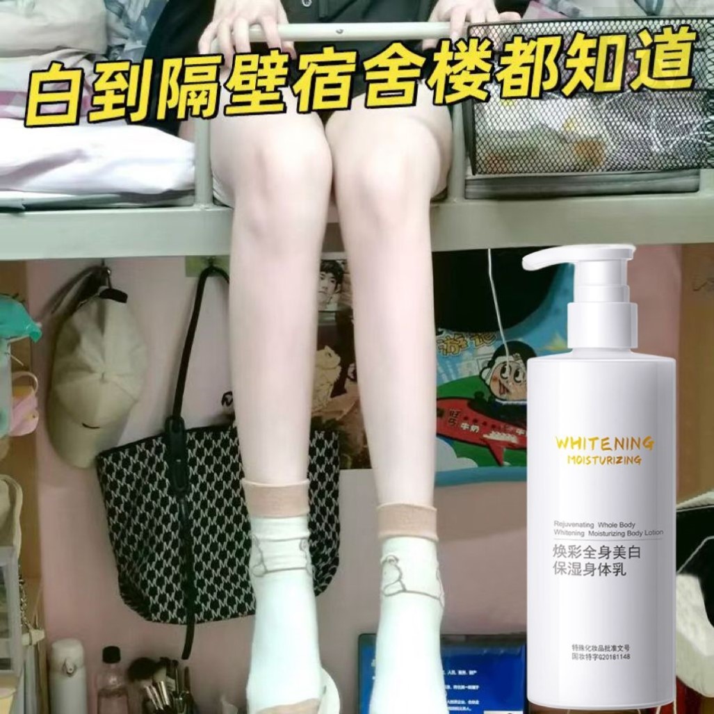一抹白全身体乳脖子美白神器手臂腿素颜霜新娘婚男女一抹即白变白