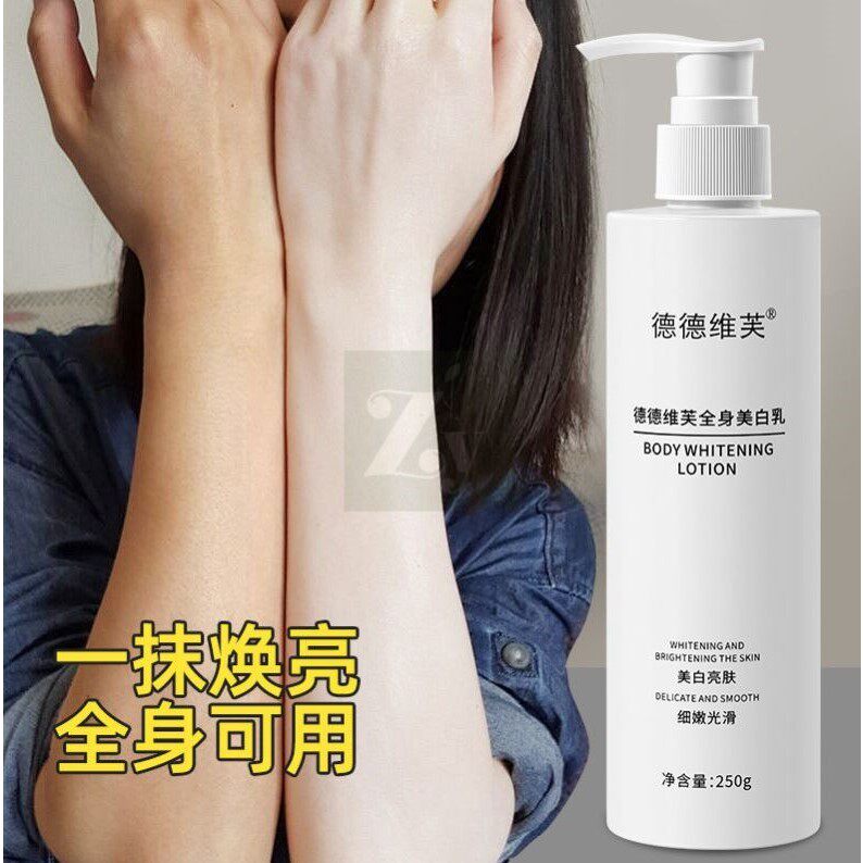 德德维芙全身美白身体乳一抹白腿部身体遮瑕变白身体素颜霜新娘女