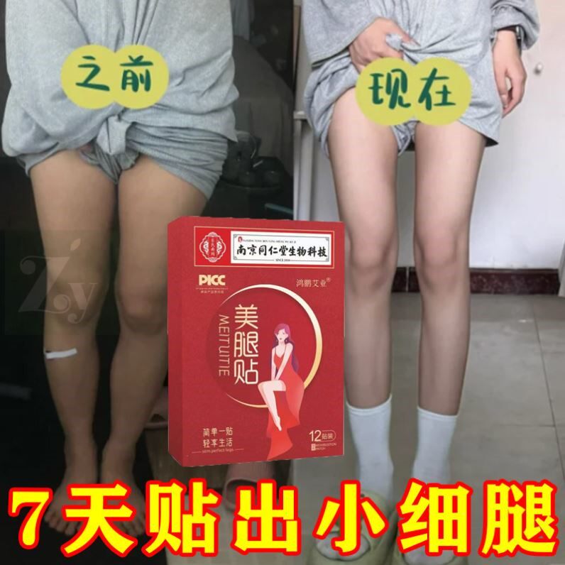 瘦腿神器大腿小腿燃脂贴减大象腿根部脂肪美腿机消除学生粗腿肌肉