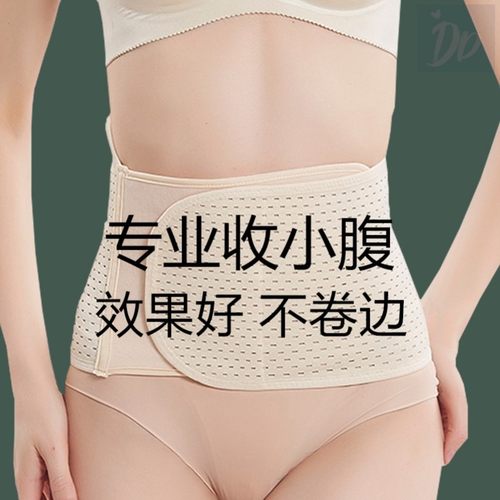 收腹带束腰女薄款束腹塑身产后强力收肚子显瘦神器塑形塑腰束缚带