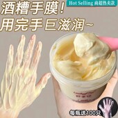 送手套 酒糟手膜女保湿 补水防干裂手部淡化手纹细嫩双手细纹脚膜