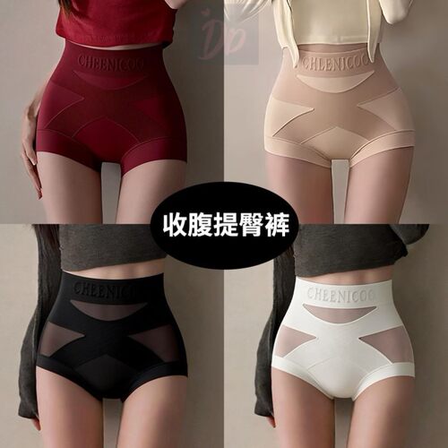 无痕交叉收腹裤内裤女士提臀裤收小肚子国风浮雕轻塑2026新款