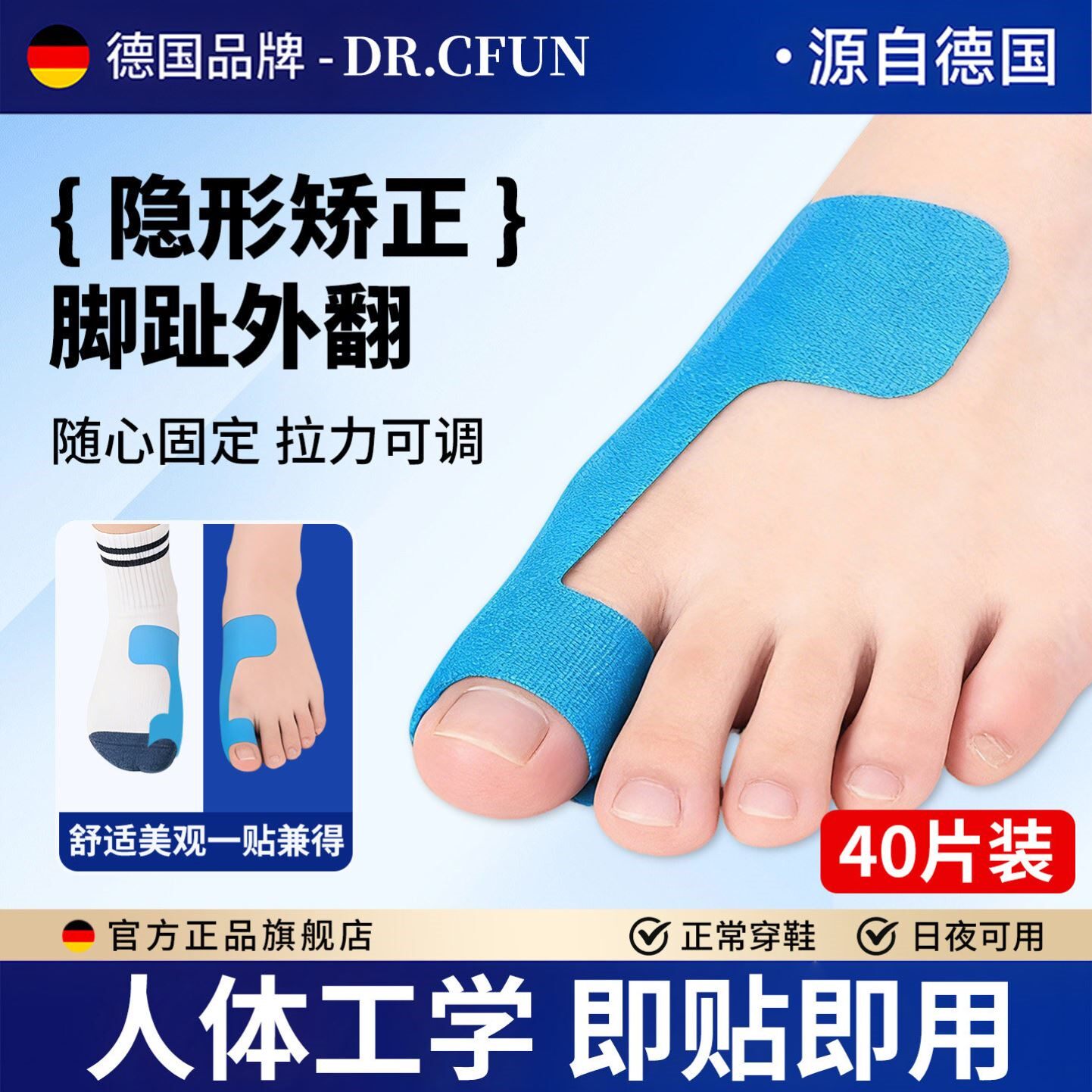 德国拇指外翻矫正带关节固定绷带肌肉贴大脚趾防磨护套透气可穿鞋