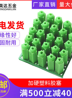 绿色塑料膨胀管自攻钉螺丝墙塞 M6M8胶塞塑料螺丝胶栓胶粒6mm8mm