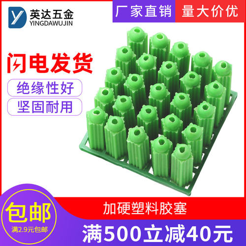 绿色塑料膨胀管自攻钉螺丝墙塞 M6M8胶塞塑料螺丝胶栓胶粒6mm8mm