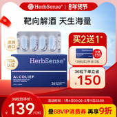 Herbsense贺柏圣澳洲解酒药小蓝盒酒前后醒酒熬夜片应酬3盒装 36粒