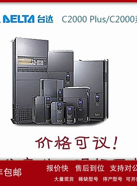 台达变频器 VFD550C23A-21 三相220V 55KW 期货产品 议价