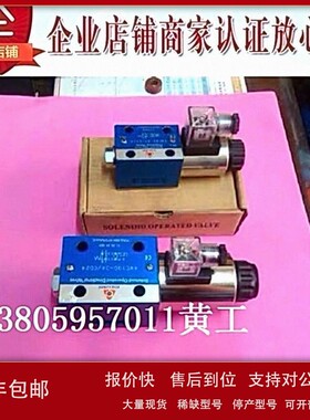 议价台湾YOULISHI电磁阀DSG-02-2B2-DL-AC220 LW D24 AC240 2B2L