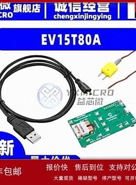 议价EV15T80A EVAL BOARD FOR MCP9601 热电偶 评估板 感测器 程