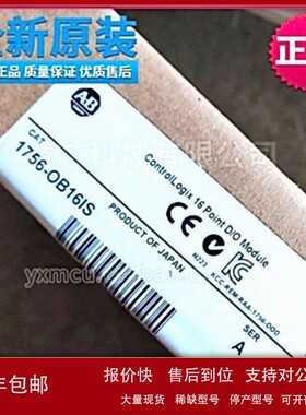 议价1756-OB16IEFS 1756-OB16IS 1756-OB32 全新正品模块询价
