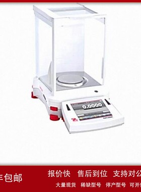 议价EX224ZH/AD EXPLORER分析天平 货号30066357
