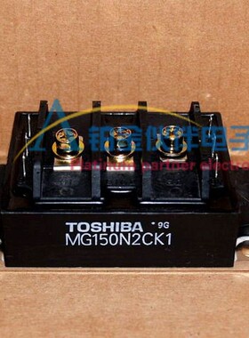 全新 MG150N2CK1 MG150N2YS40 IGBT功率模块智能模块 拍联系客服