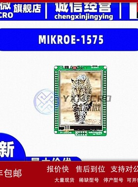 议价全新MIKROE-1575 MIKROMEDIA TM4C123GH6PZ EVALBRD开发板 评