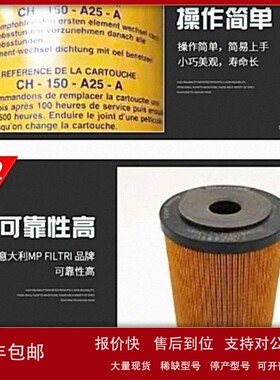 议价MP filtri翡翠高压滤芯HP3202M500EHP01国内销售原装进口滤芯