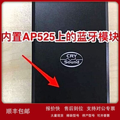 议价现货供应吉高蓝牙适配器CRY574PRO 和CRY576替代CRY574