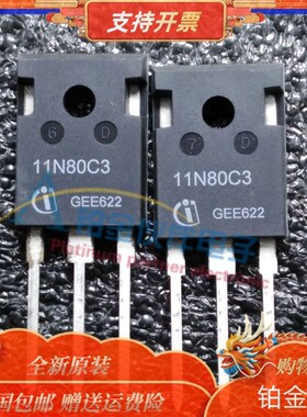 全新 SPW11N80C3 N沟道 11N80C3 功率MOS管 TO247 800V11A 156W