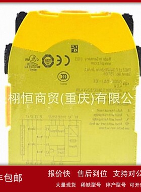 议价570001-541061-505223(110VAC/24VDC)774315原装全新安全继电