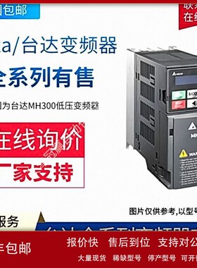 议价Delta/台达变频器 VFD1600CP43A-21160KW 拍前询价