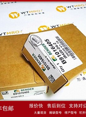 议价德国bender 本德尔 绝缘监测继电器 IR425-D4-2 绝缘控制器