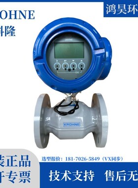 KROHNE科隆 OPTIFLUX4300C 一体式电磁流量计 污水计量表 流量表