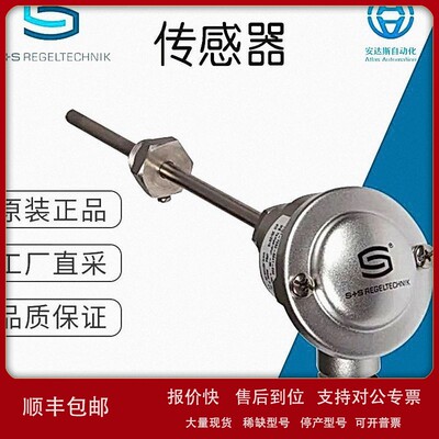 议价德国直采 S+S 传感器 旋入式温度传感器 多型号 可询价 RGTM