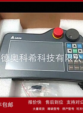 议价台达人机界面HMC-07N412H5CA示教器HMC07-R412H5C5 全新议价
